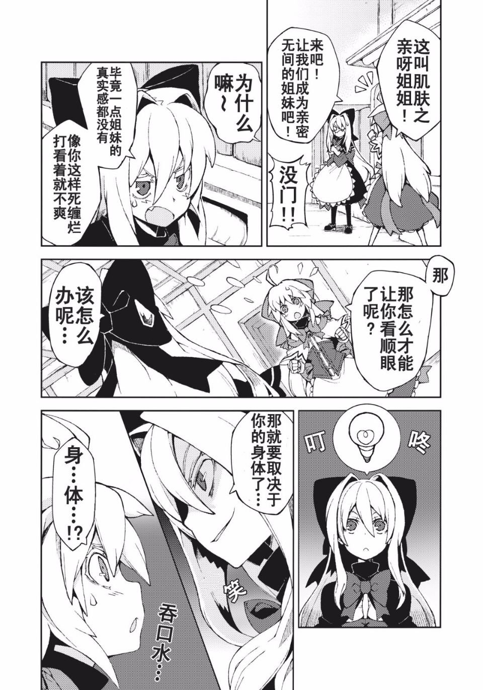 オモイト Drei_004