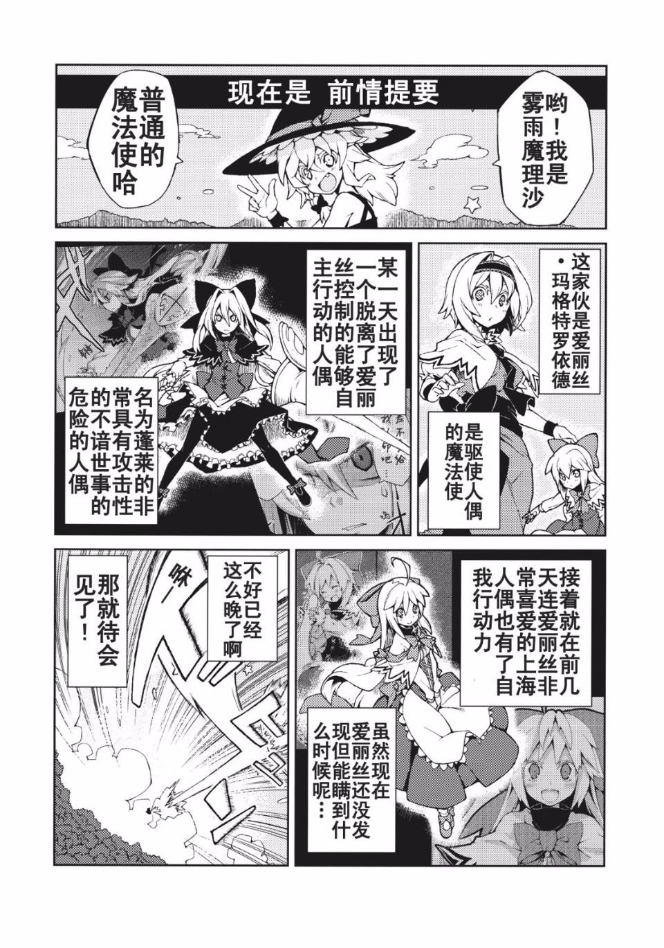 オモイト Drei_006