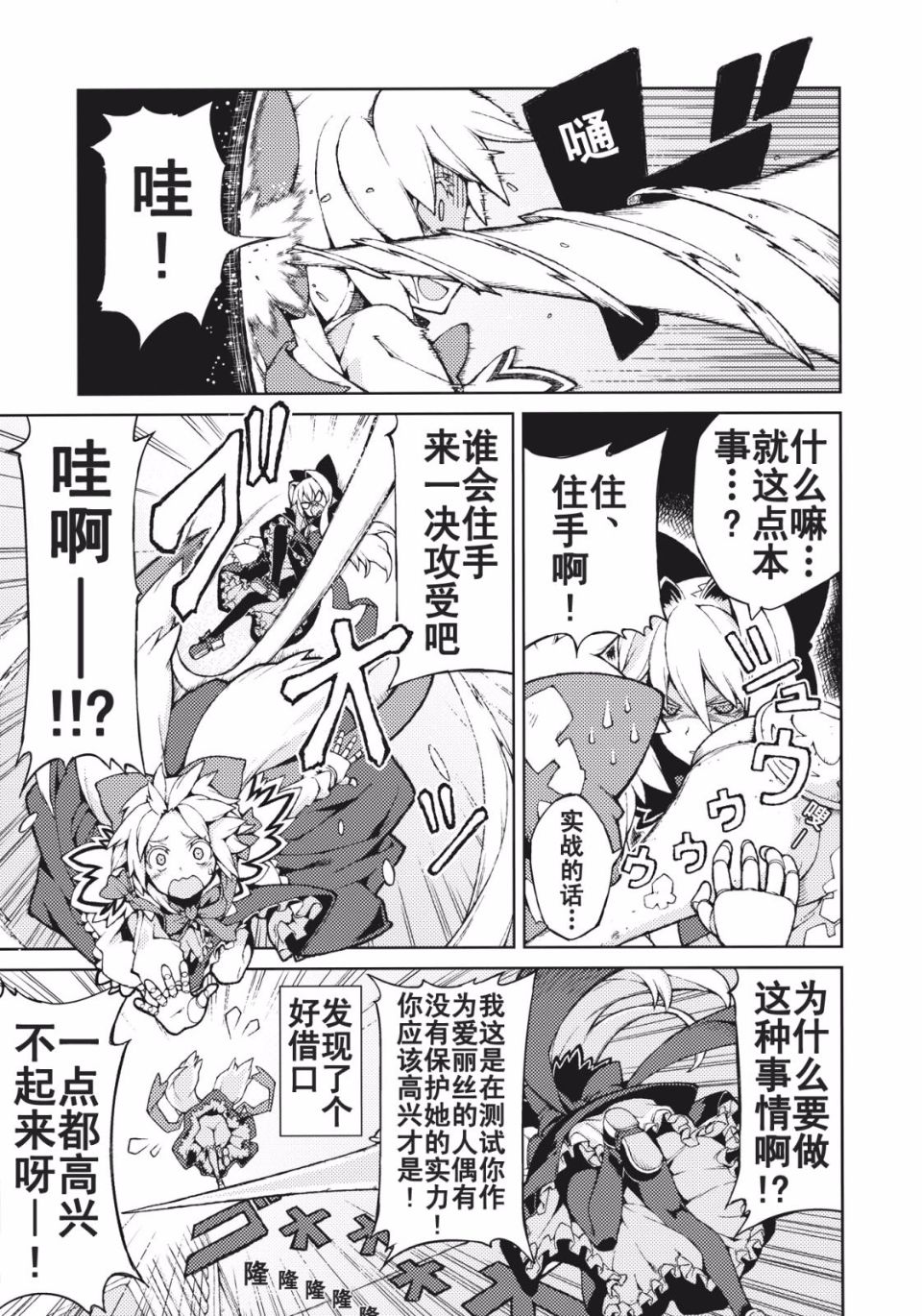 オモイト Drei_007