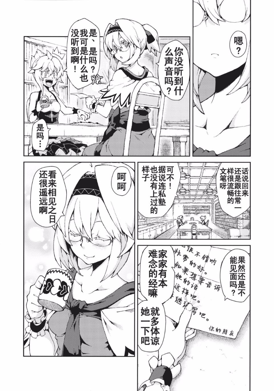 オモイト Drei_008