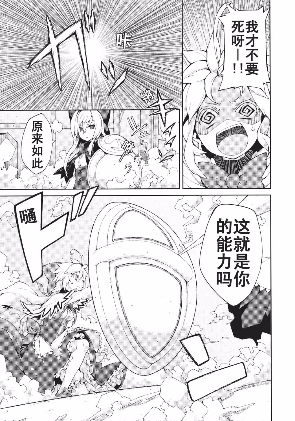 オモイト Drei_011