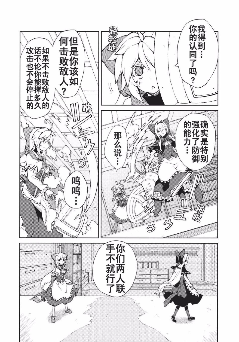 オモイト Drei_012