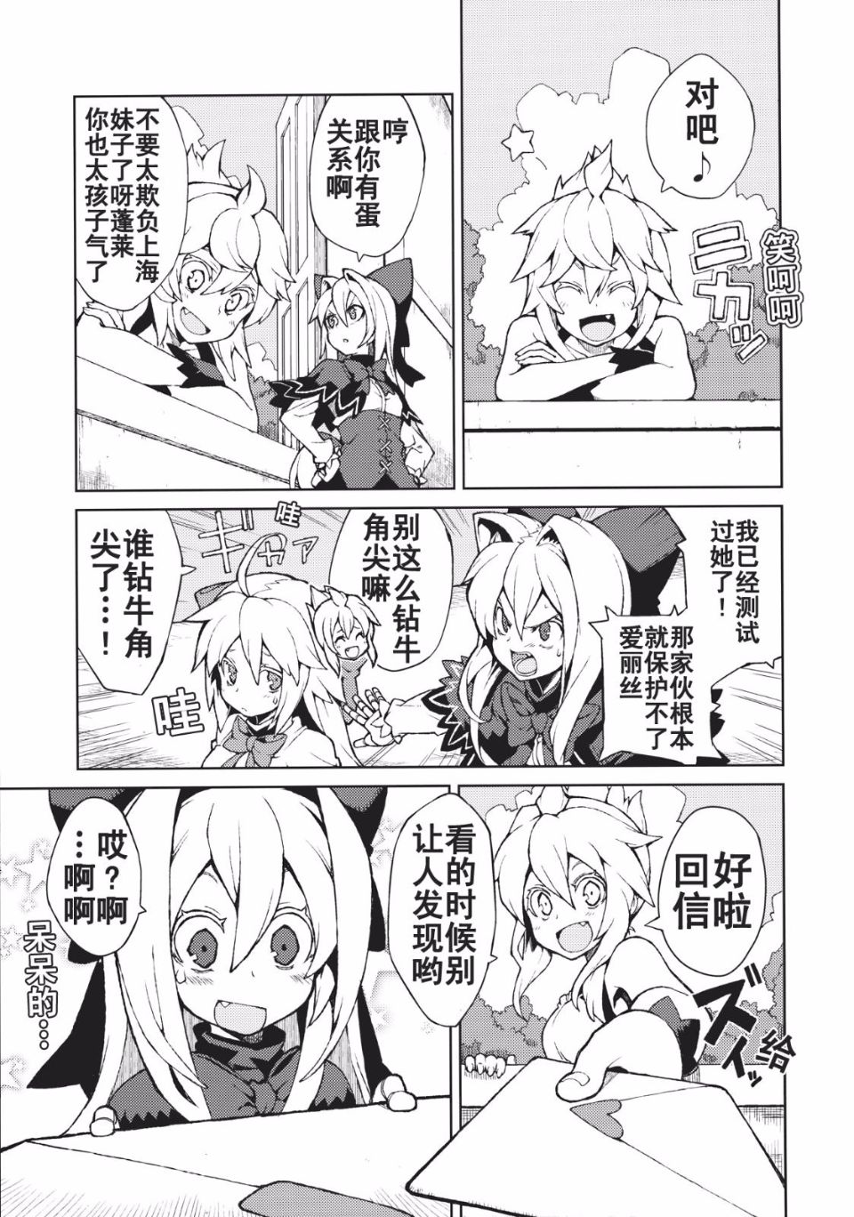 オモイト Drei_013