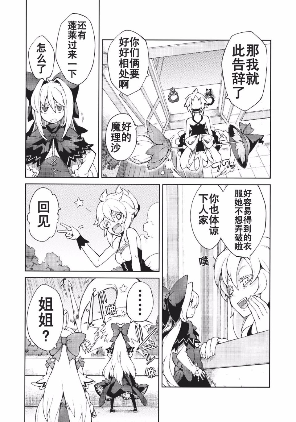 オモイト Drei_014
