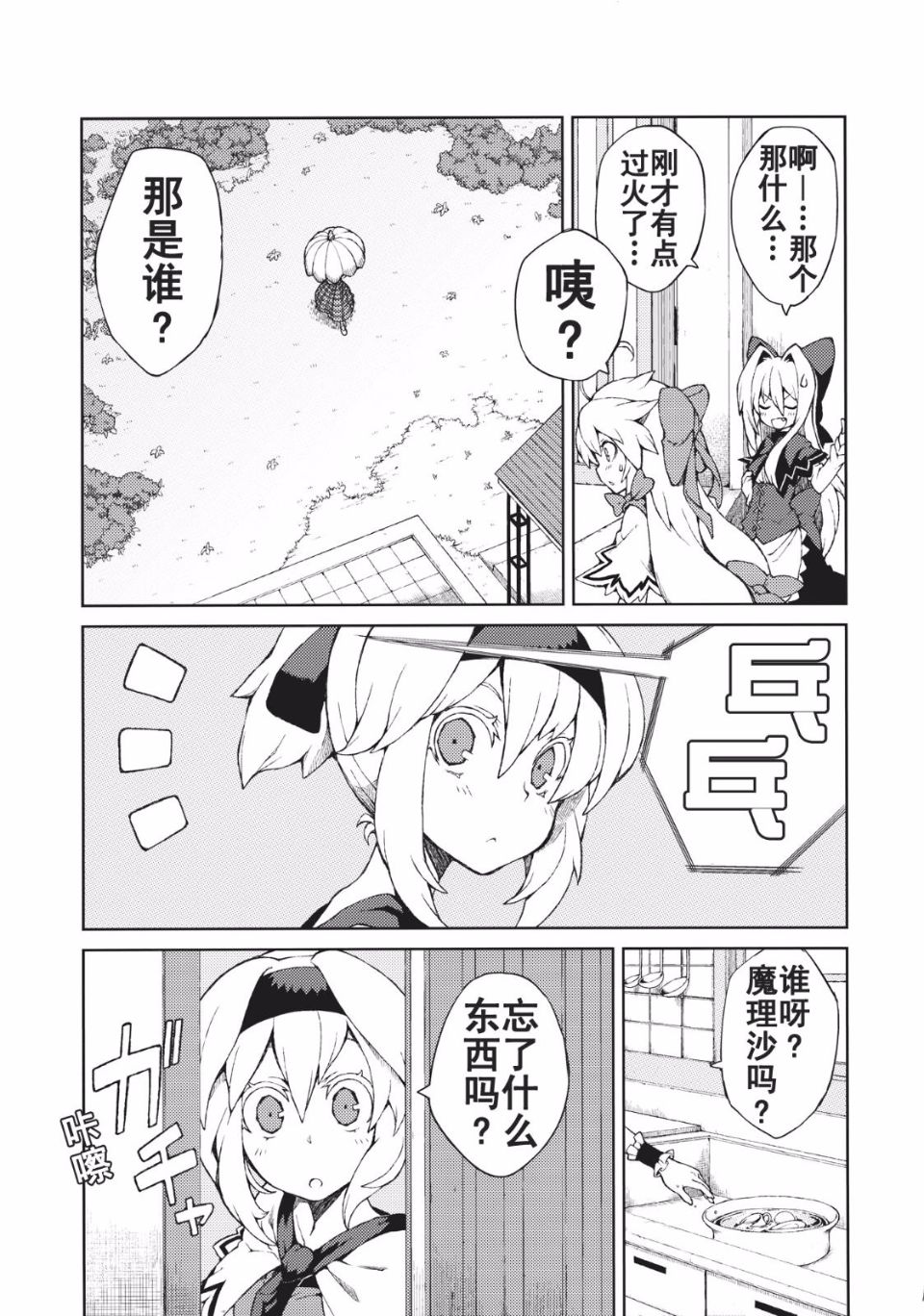 オモイト Drei_015