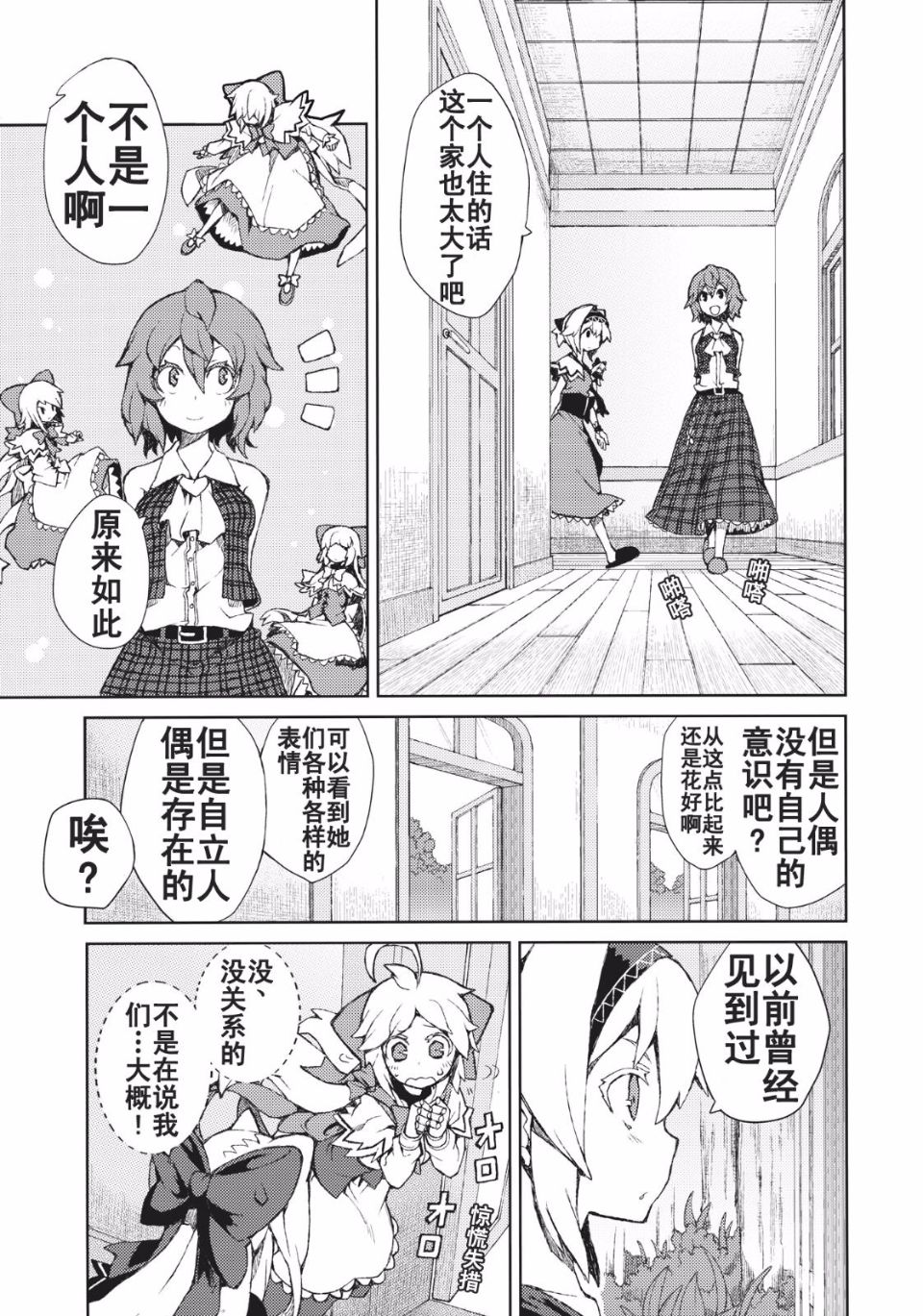 オモイト Drei_019