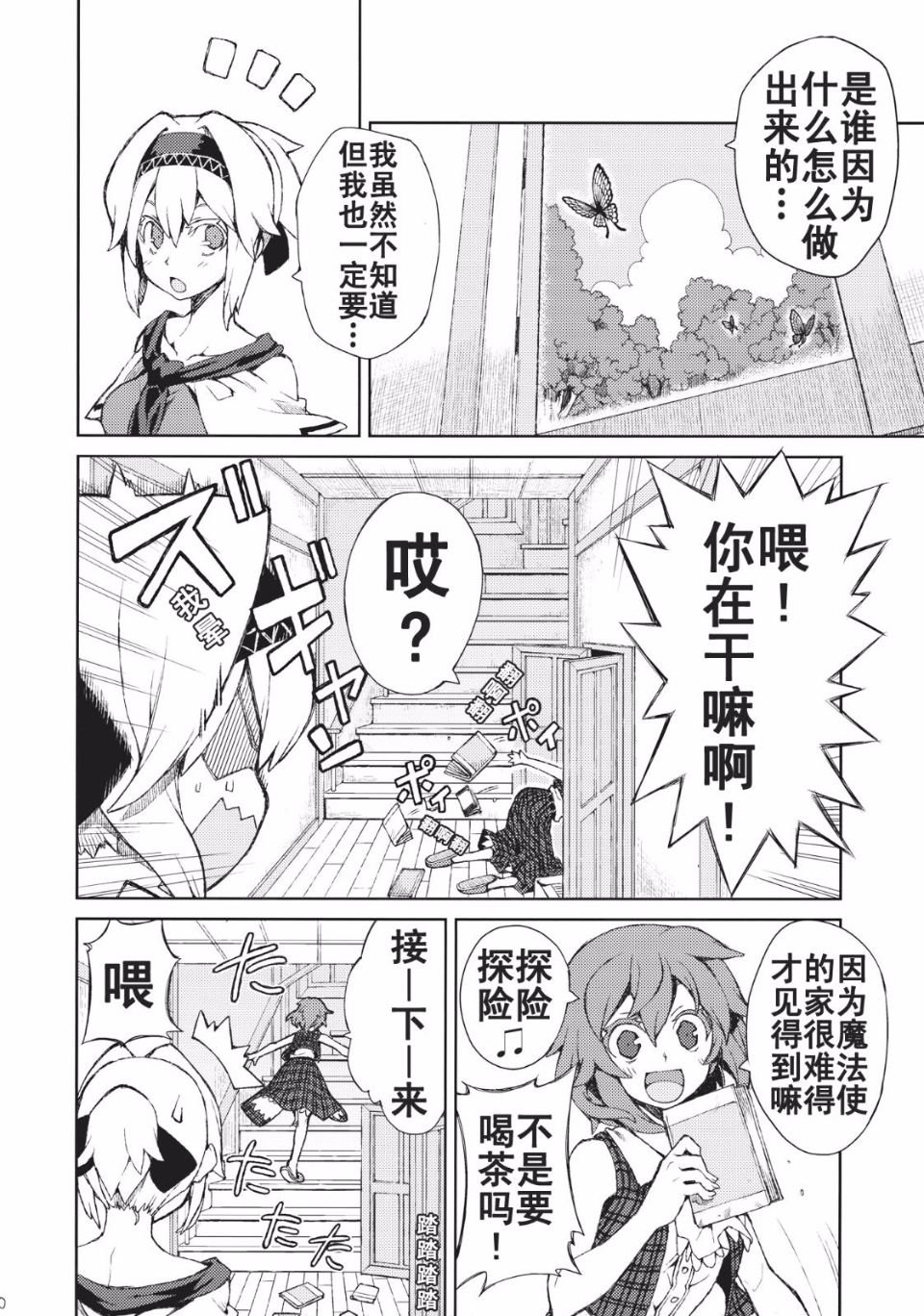 オモイト Drei_020