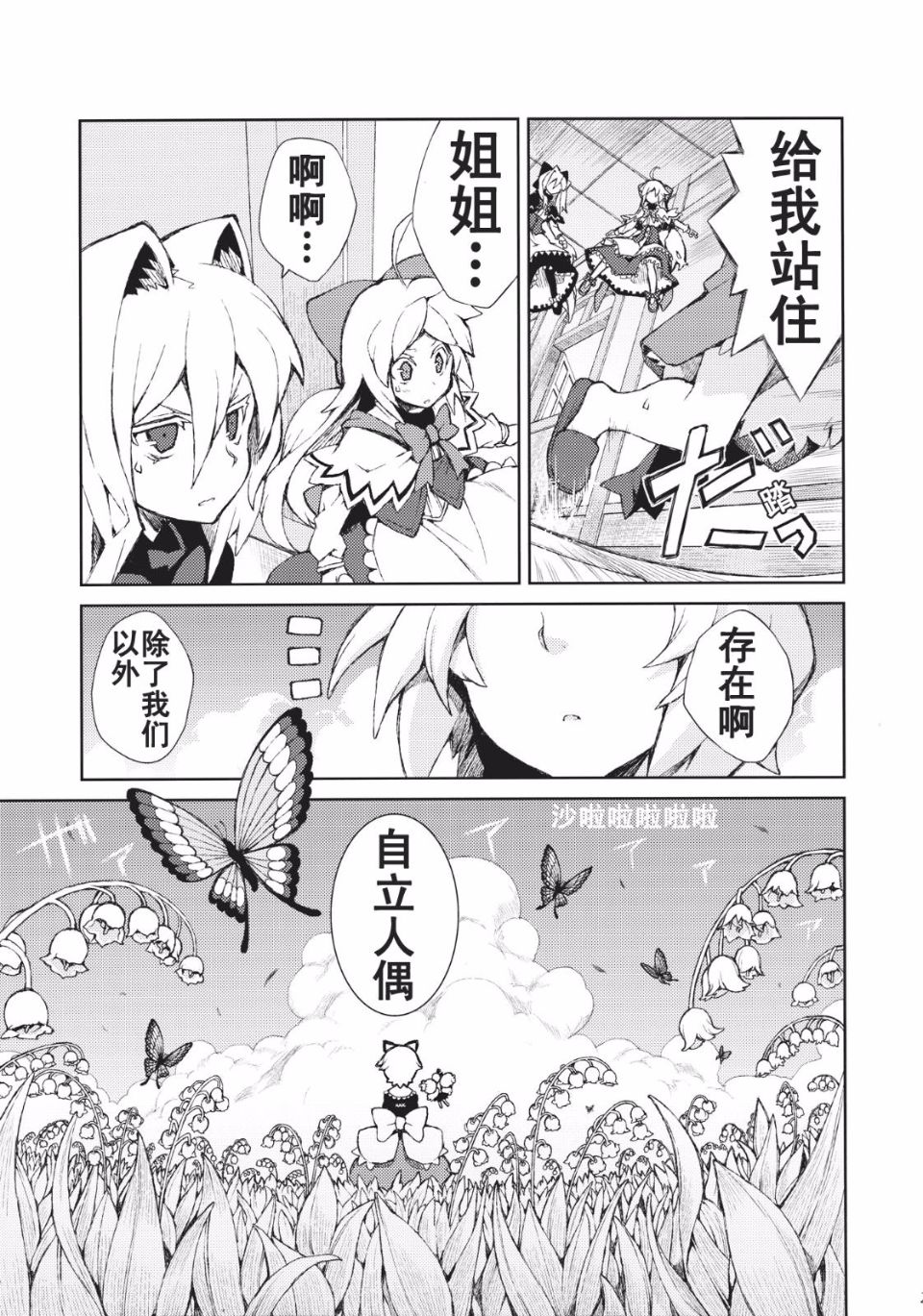 オモイト Drei_021