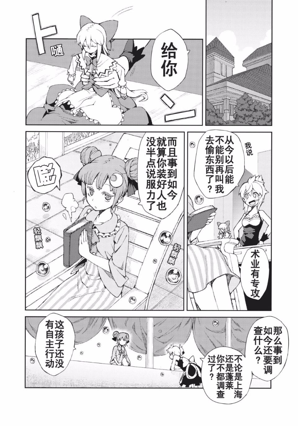 オモイト Drei_022