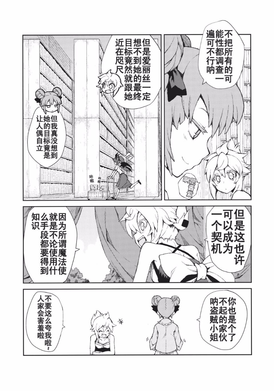 オモイト Drei_023