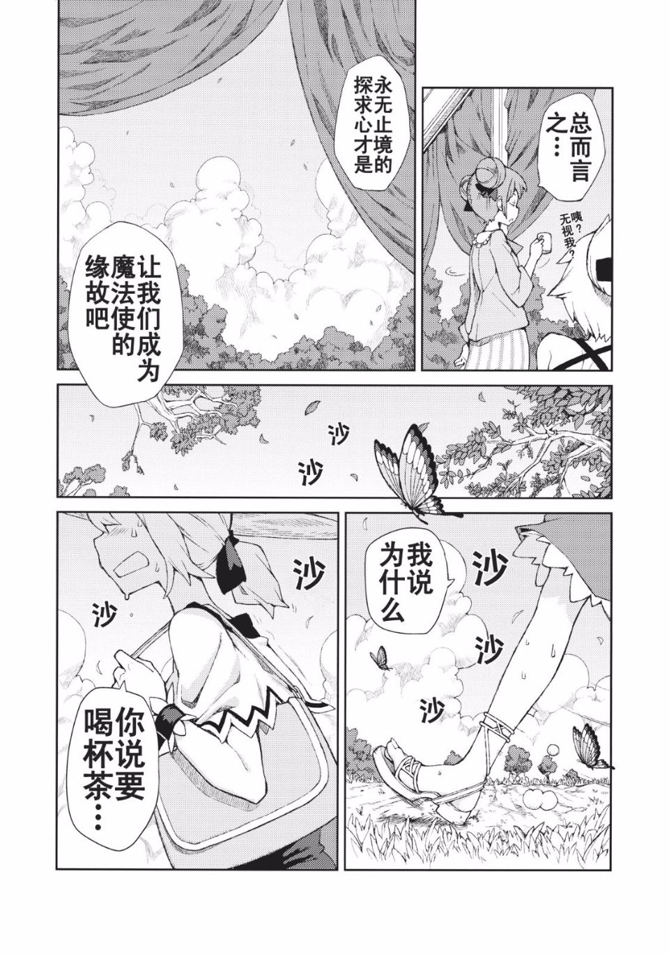 オモイト Drei_024