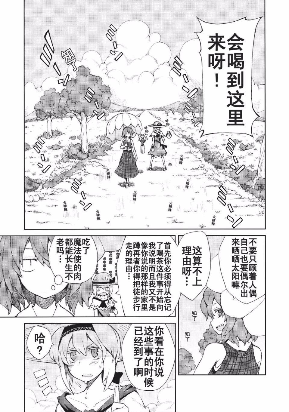 オモイト Drei_025
