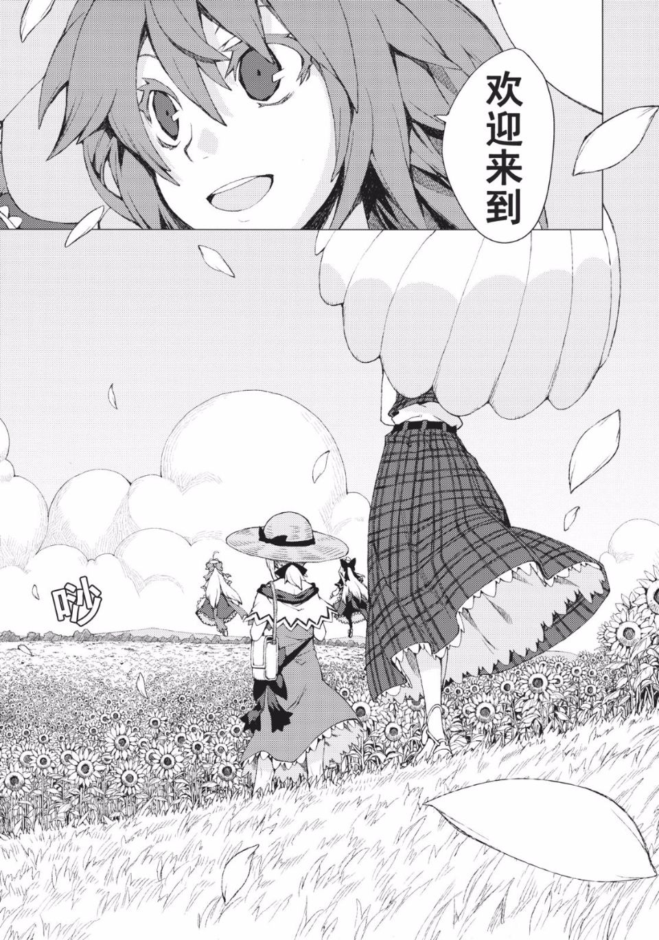 オモイト Drei_026