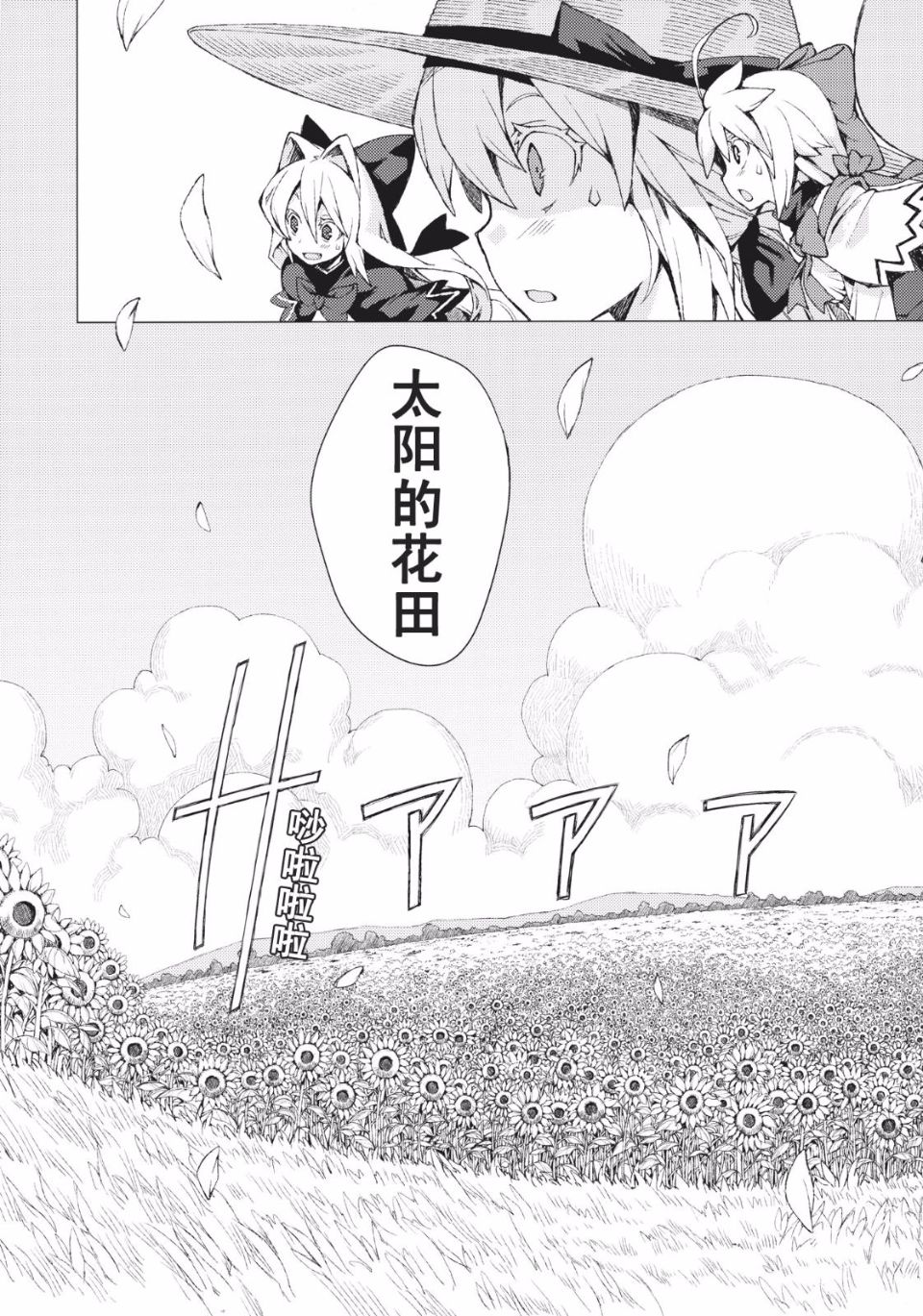 オモイト Drei_027