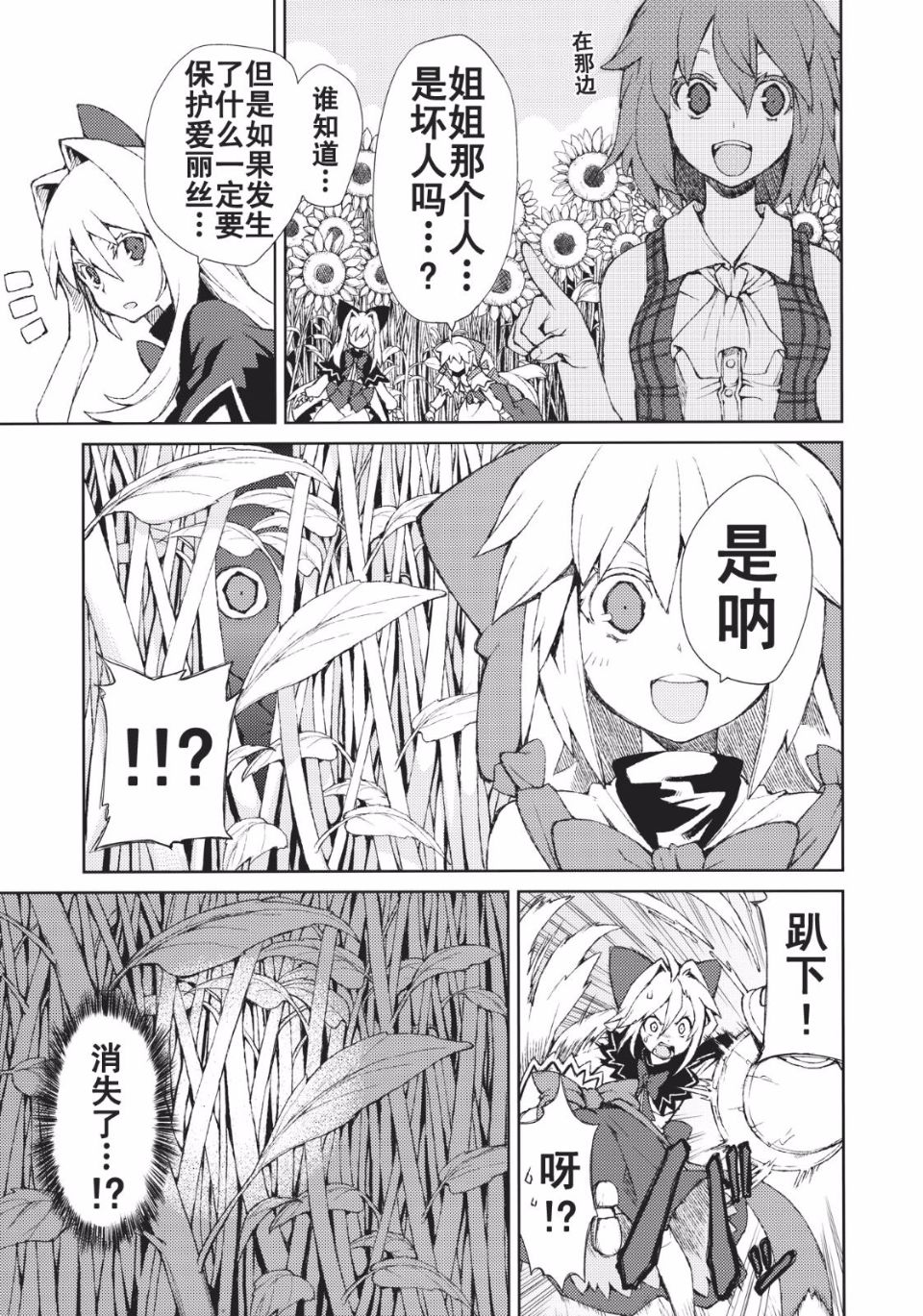 オモイト Drei_029
