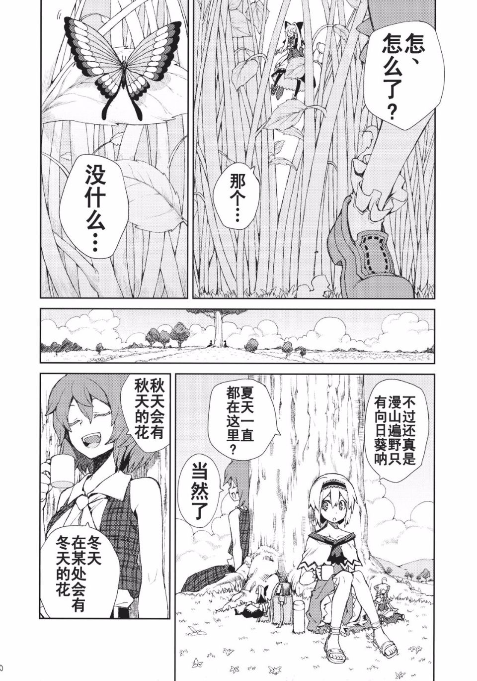オモイト Drei_030