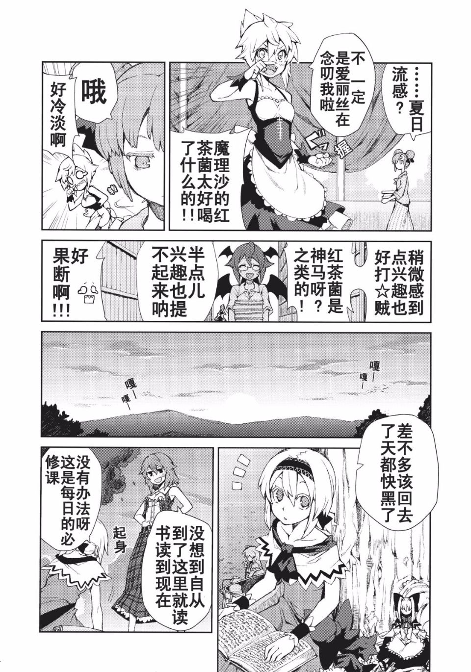 オモイト Drei_032