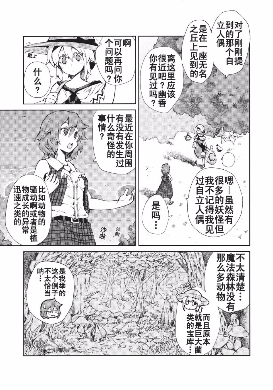オモイト Drei_033