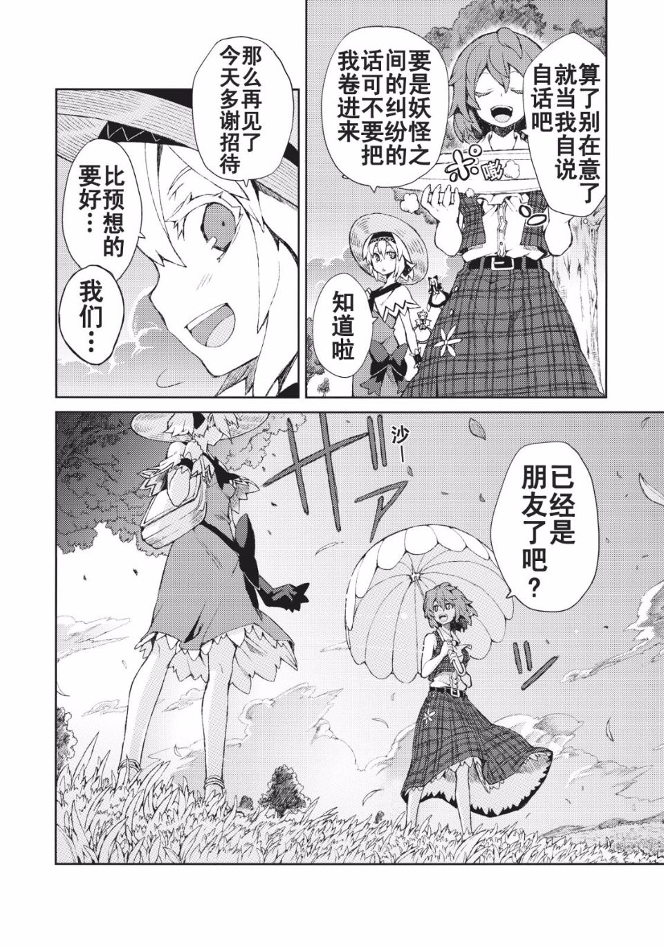 オモイト Drei_034
