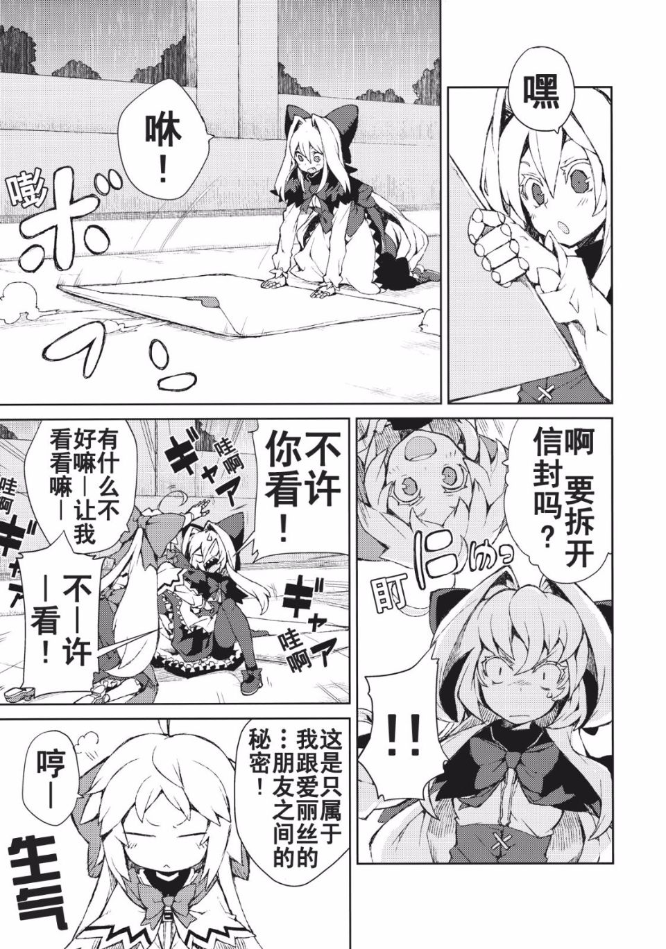 オモイト Drei_037