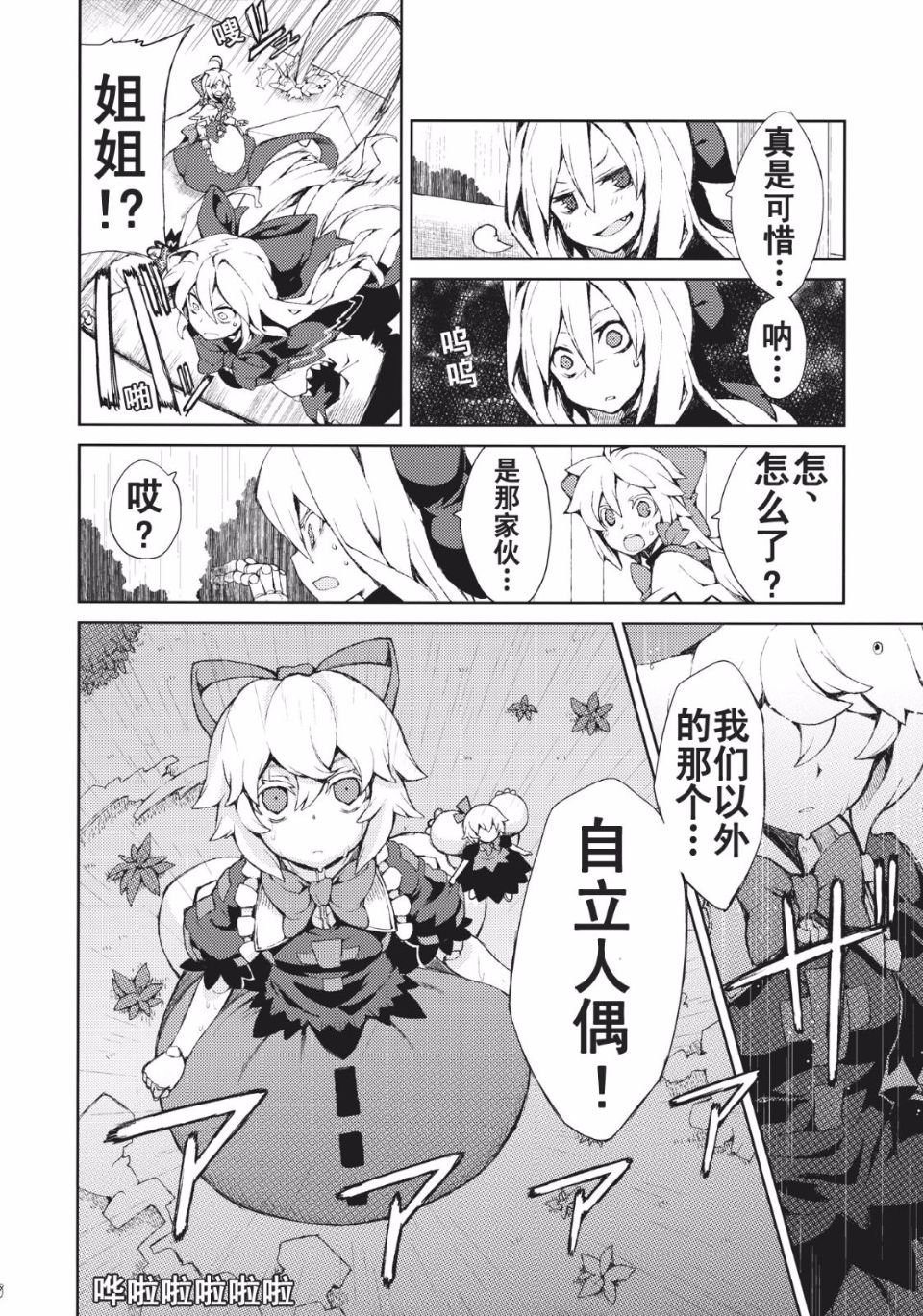 オモイト Drei_038