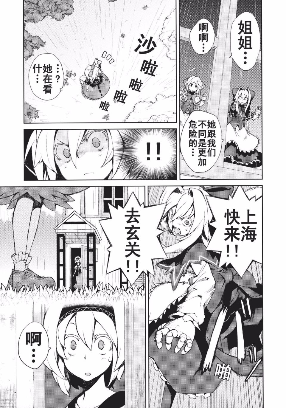 オモイト Drei_039