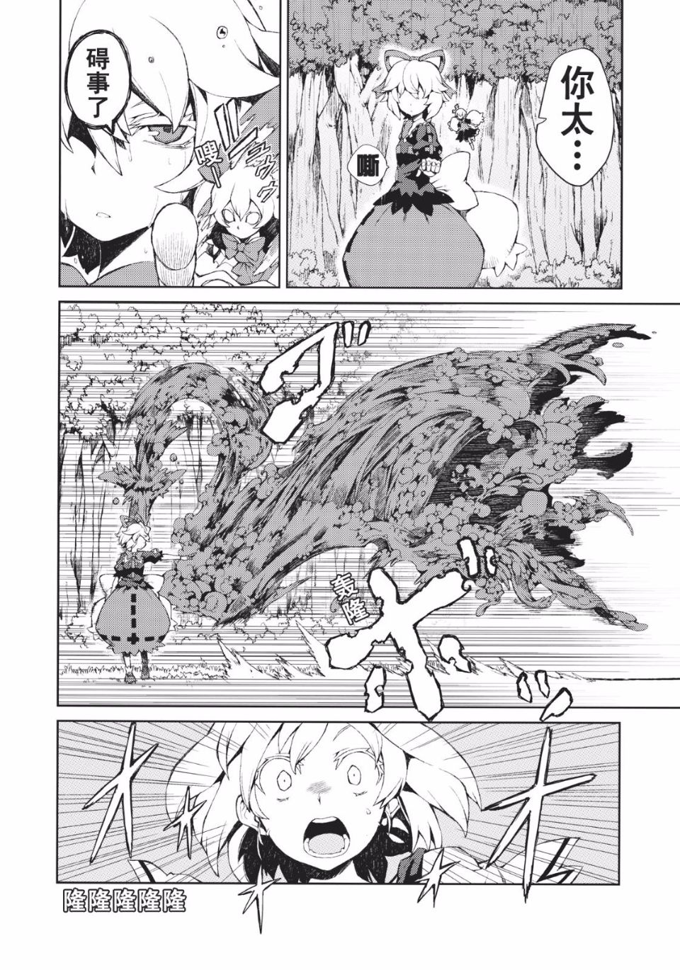 オモイト Drei_040