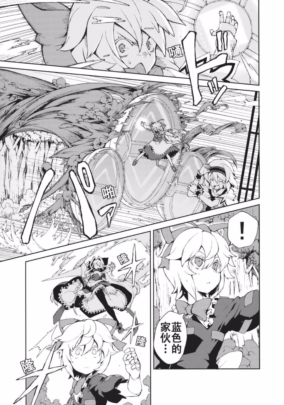 オモイト Drei_041