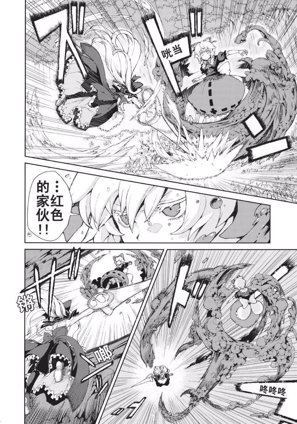 オモイト Drei_042