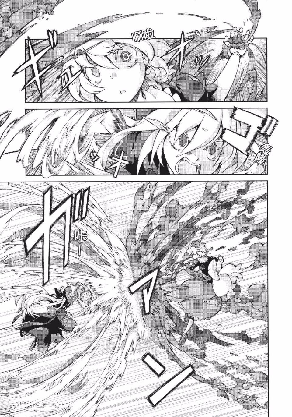 オモイト Drei_043