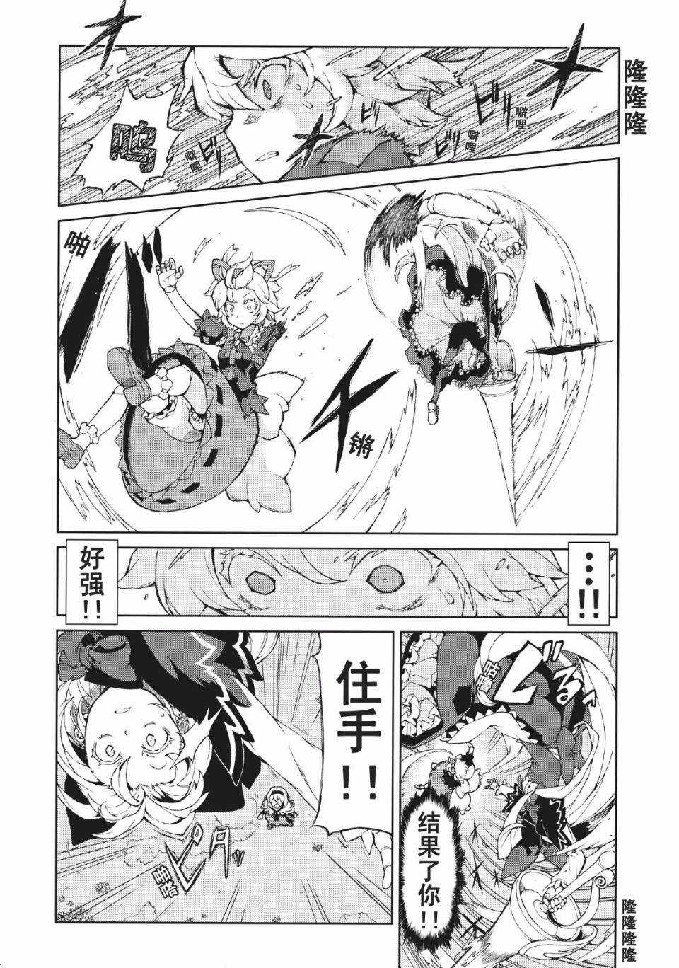 オモイト Drei_044
