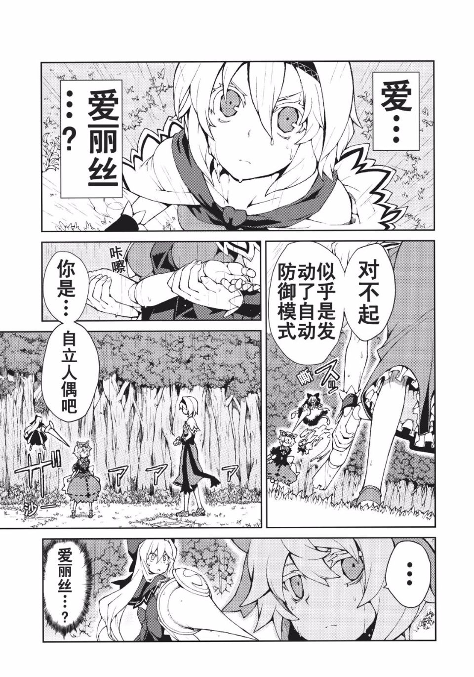 オモイト Drei_045