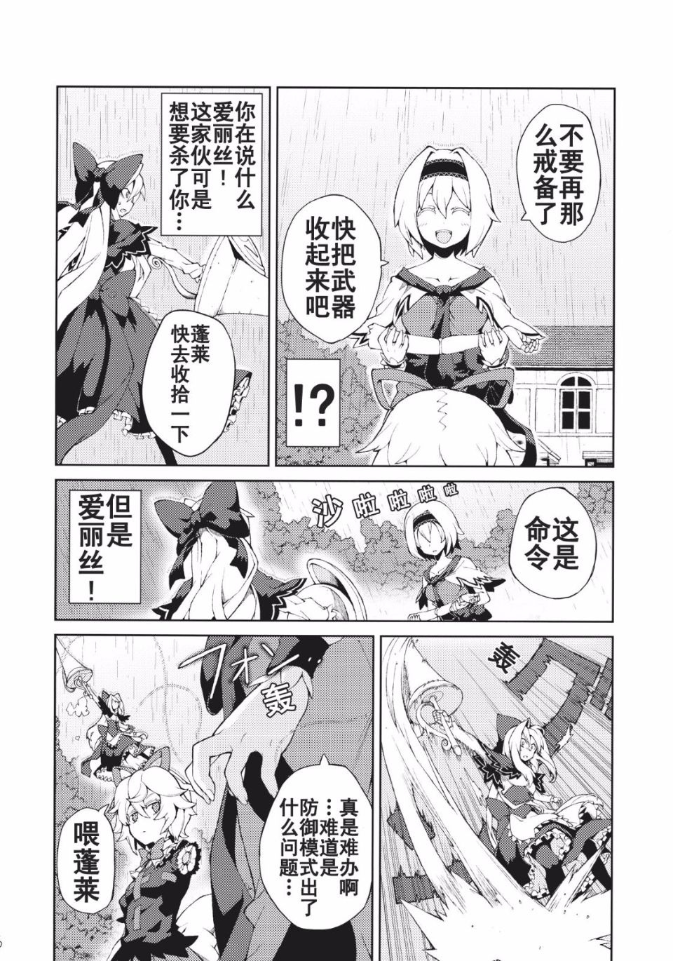 オモイト Drei_046