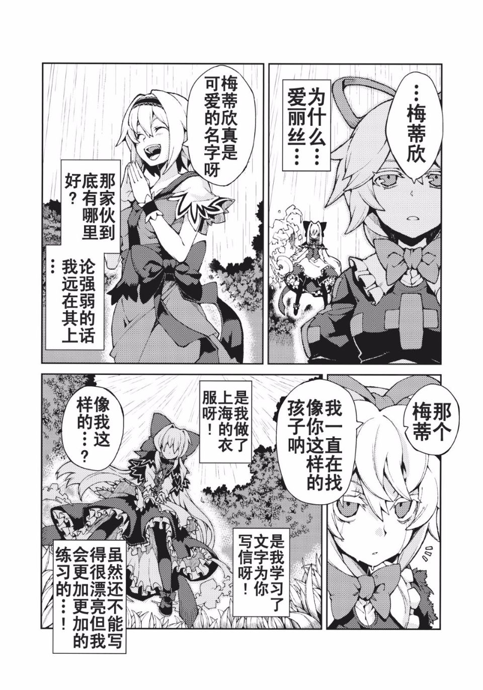 オモイト Drei_048