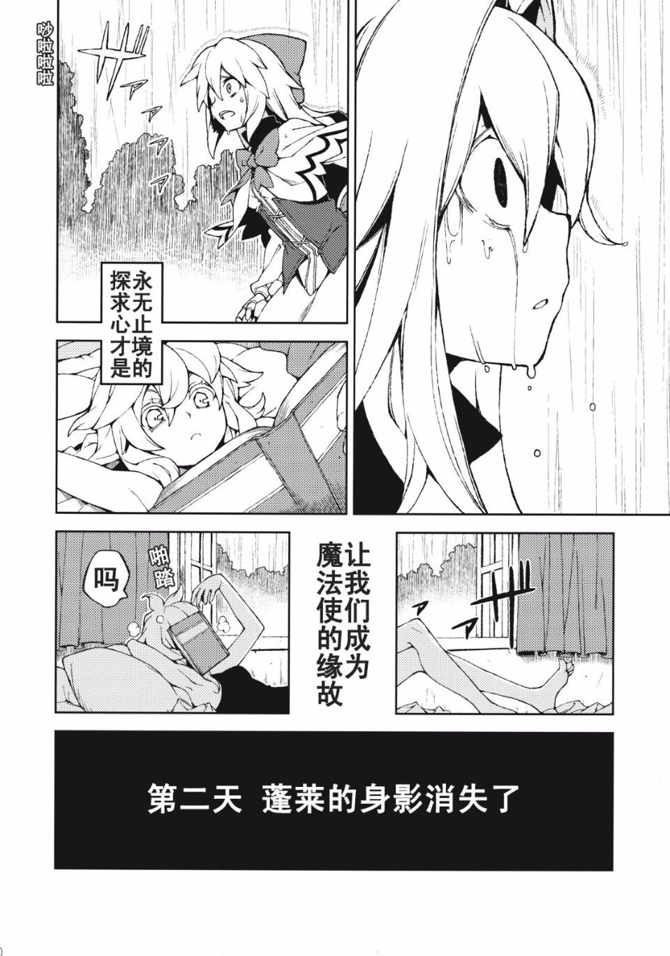 オモイト Drei_052