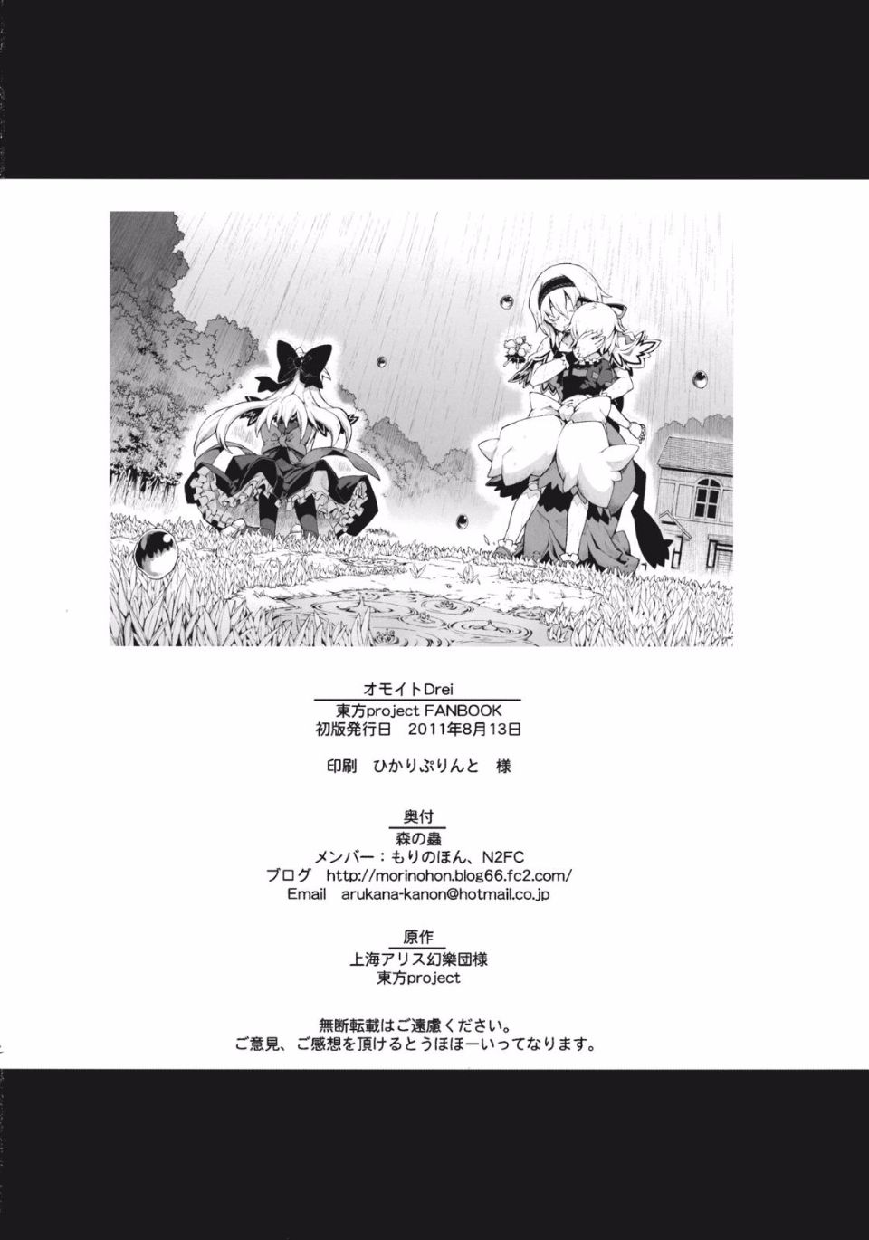 オモイト Drei_055