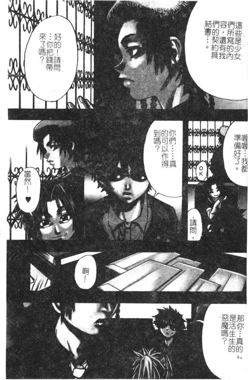 syainingu1_004