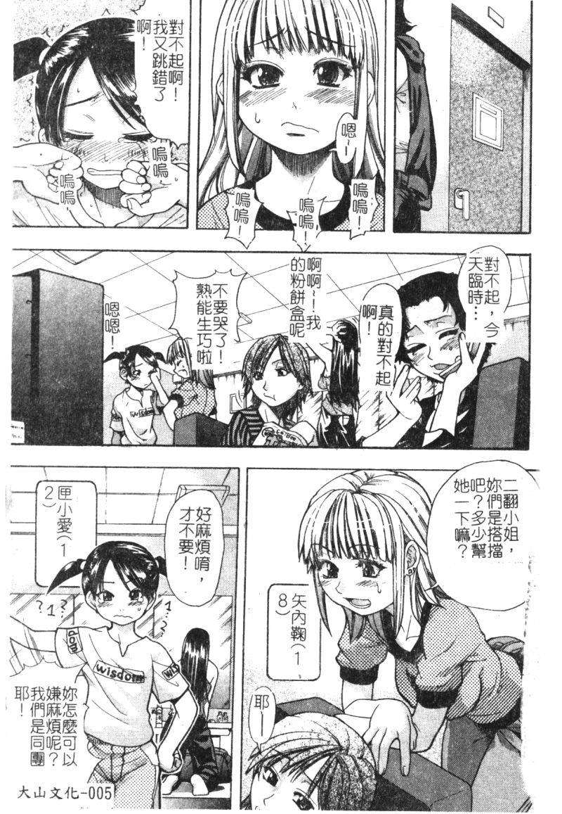 syainingu1_008