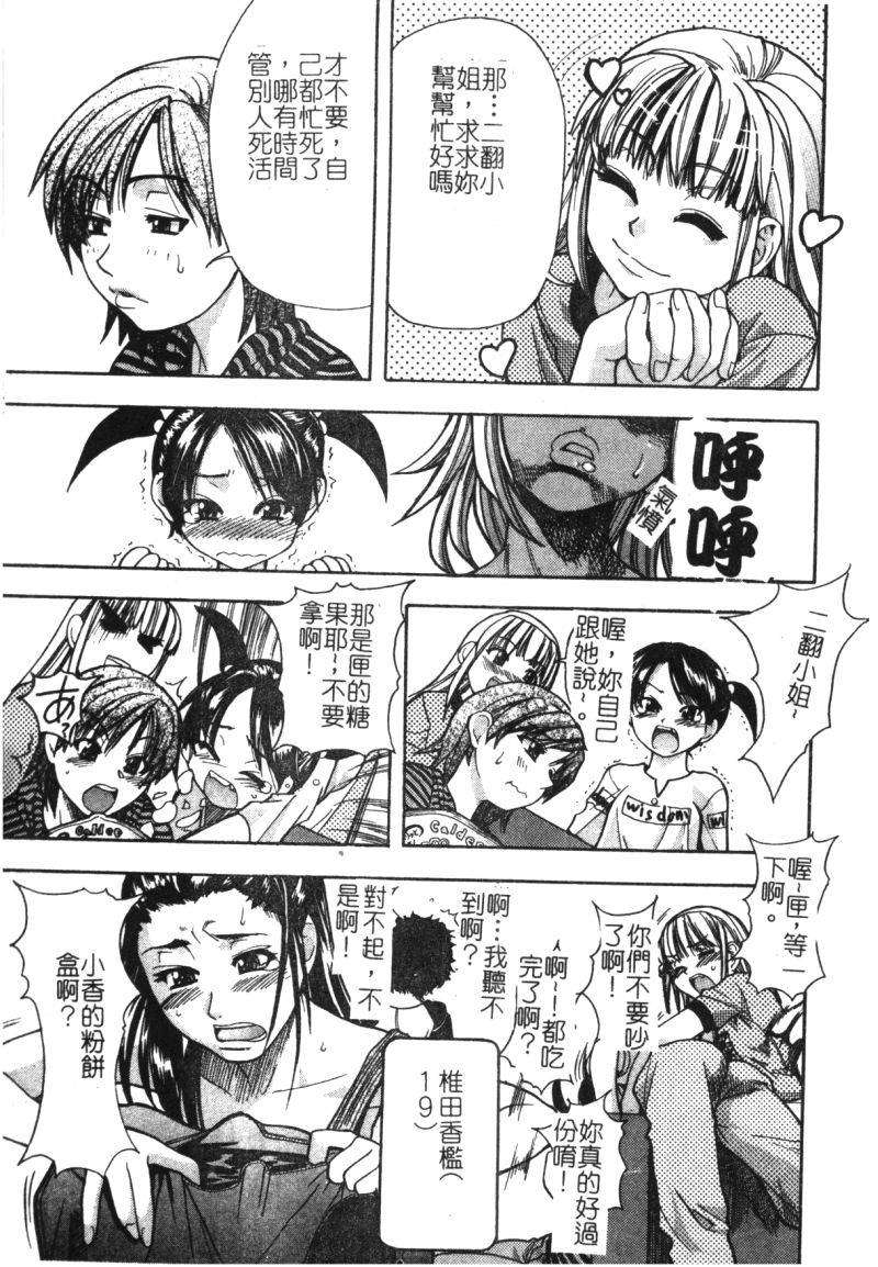 syainingu1_010
