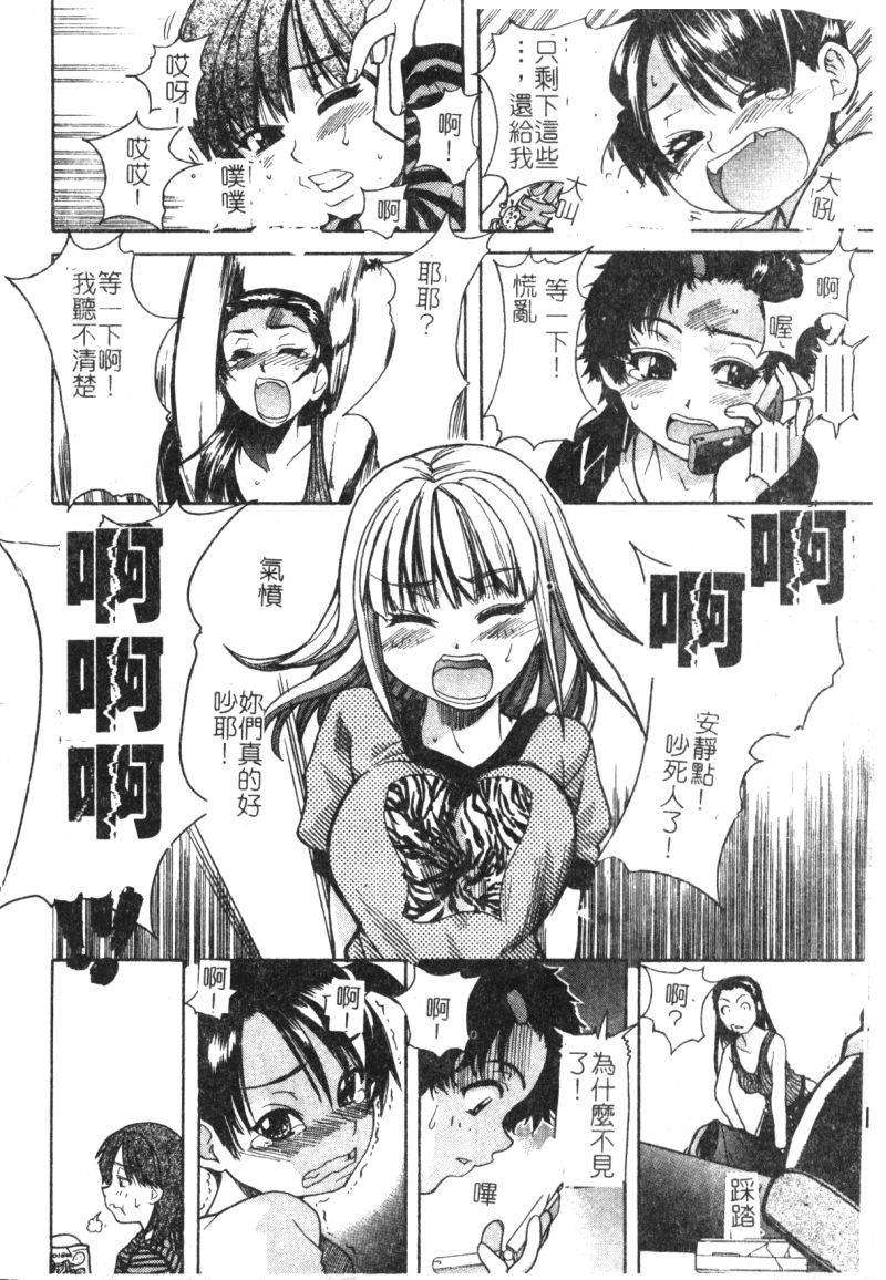 syainingu1_011