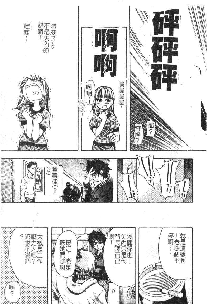 syainingu1_012