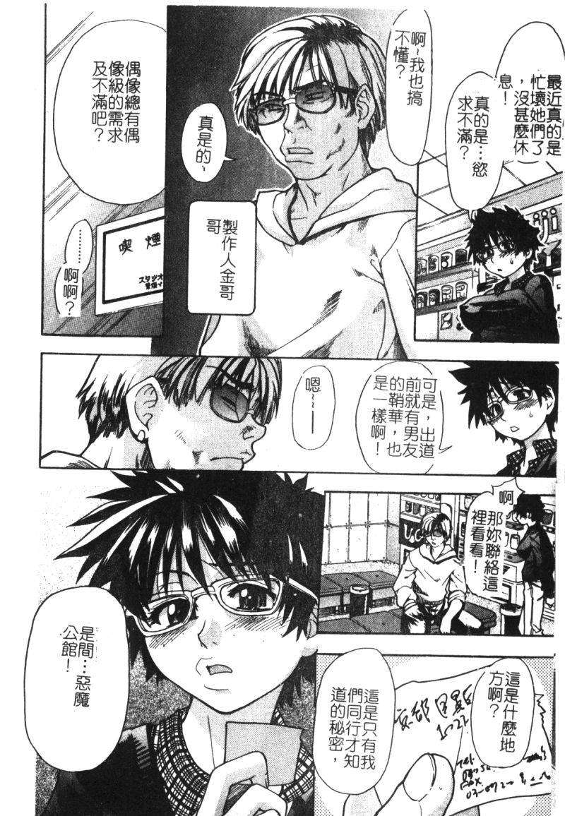 syainingu1_013