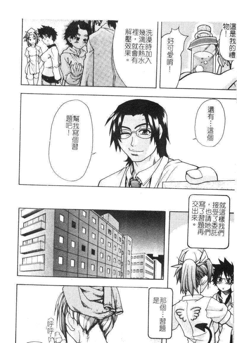 syainingu1_017