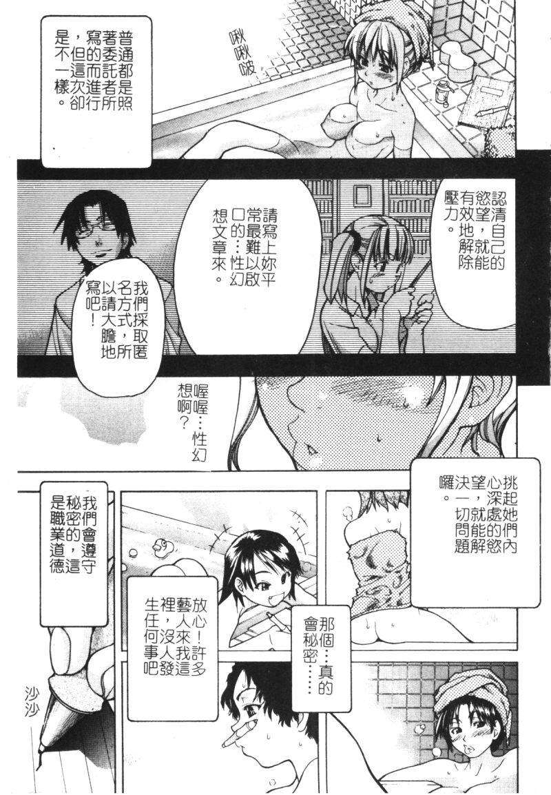 syainingu1_018