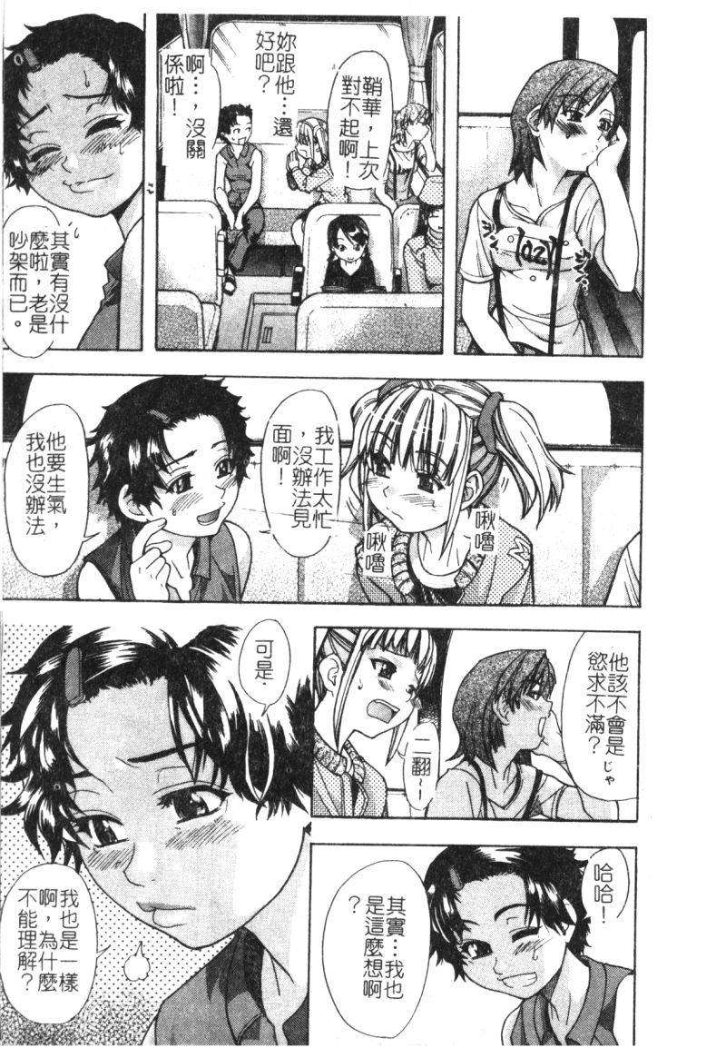 syainingu1_020