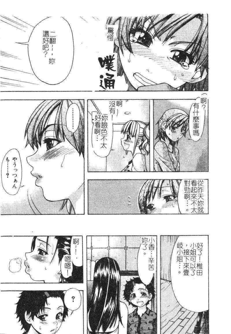 syainingu1_023