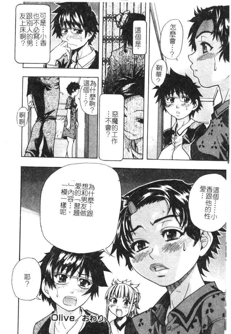syainingu1_035