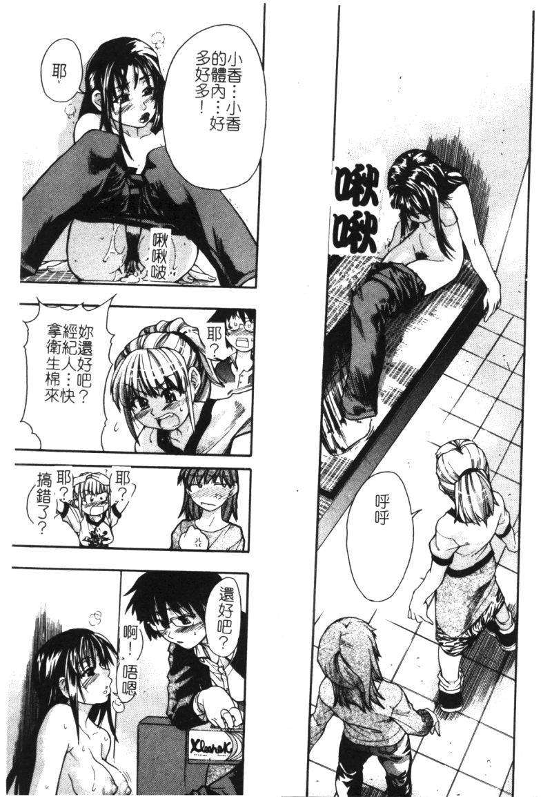 syainingu1_038