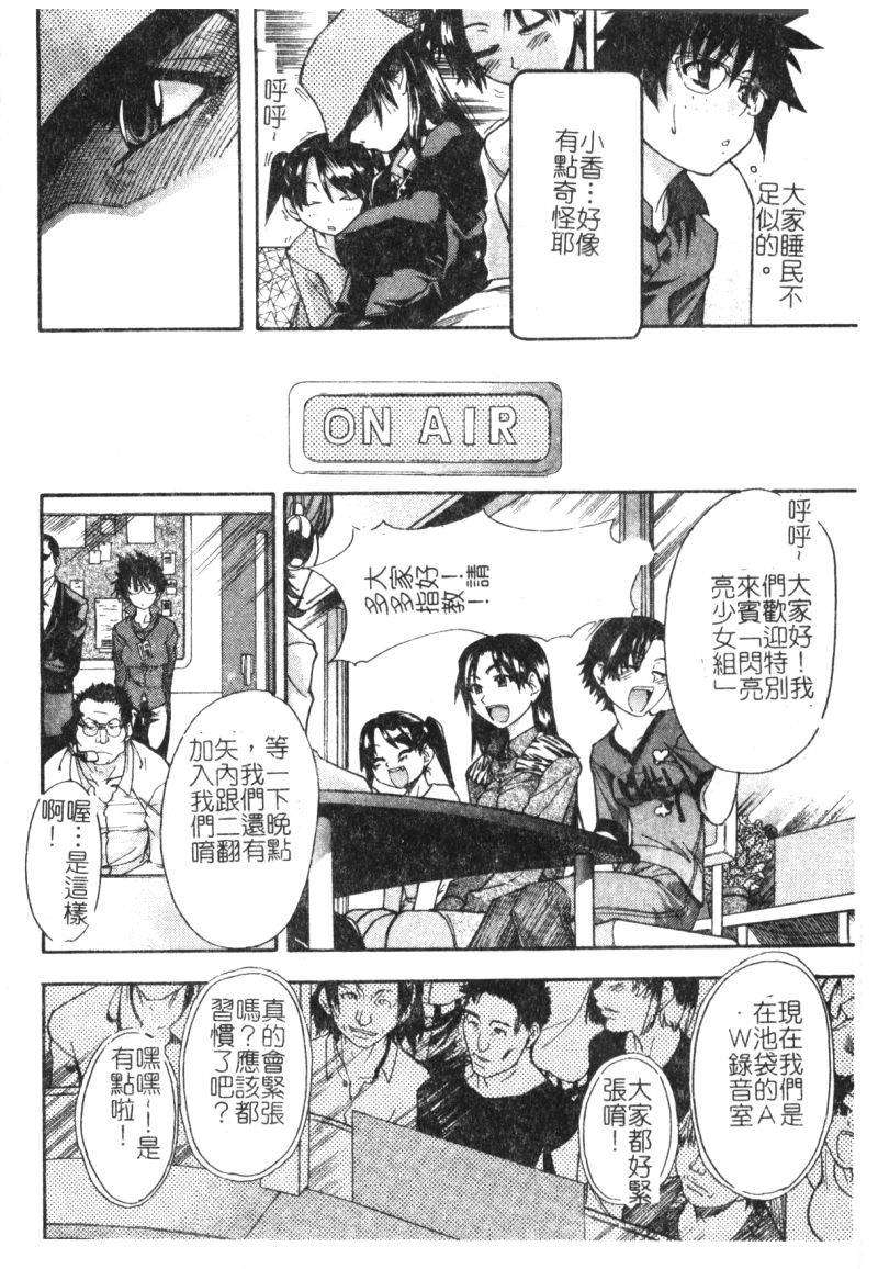 syainingu1_043