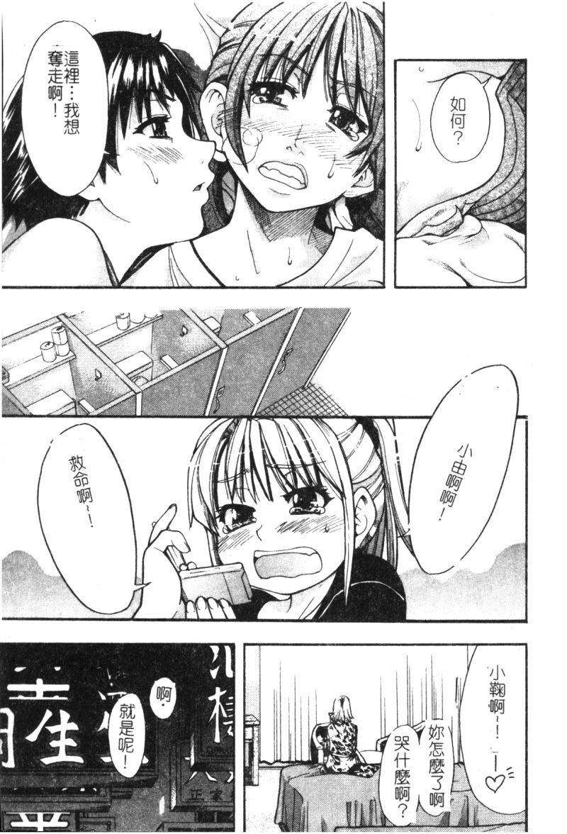 syainingu1_064